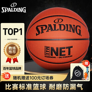 Spalding no. 7 game pu indoor and outdoor wear-resistant adult and children's basketball 77-198y