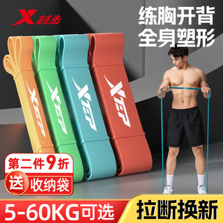 Xtep elastic band fitness pull-up booster band elastic rope horizontal bar training track and field resistance band pull circle leg training blue