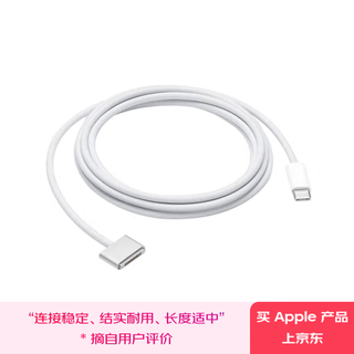 Apple/apple usb-c to magsafe charging cable 2 meters apple computer charging cable magnetic charging mac charging cable suitable for apple notebook macbook