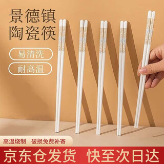浩雅景德镇陶瓷筷子一人一筷家用防霉耐高温易清洗高档简约筷子新款