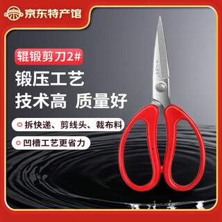 十八子作家用剪刀不锈钢多功能裁缝专用剪辊锻剪子拆快递裁布料大号 小号辊锻剪刀