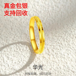 Duweifan's new gold-plated silver-plated sansheng iii plain ring ring huaguang pure gold 999 ancient method ring for male and female couples ring ceremony gold 0.35g-no. 17