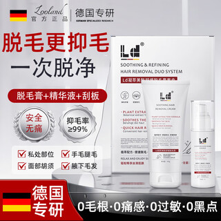 Ld german hair removal cream for men and women to remove private parts, underarms, leg hair, beard, lips, whole body, permanent root removal, 0 pain, 0 black spots, 0 repetitions, 1 box