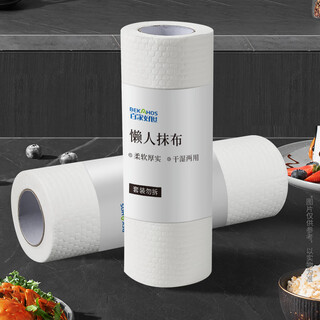 Baijiahaoshi disposable lazy rag 24*25cm 1 roll 50 pieces kitchen dishwashing rag scouring pad kitchen paper oil absorbent