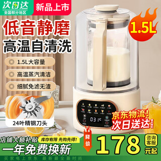 Spuoer subo wall breaking machine 1.75l light sound wall breaking machine household multi-functional no-cook soybean milk machine noise reduction bass reservation heating filter-free fully automatic ice breaking ice juicer 1.5l soft sound free 14-leaf stainless steel blade