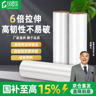 Green orange pe stretch wrapping film, industrial use, width 50cm, length 200m, high-viscosity packaging film, transparent film, large roll box, gross weight 1.5kg/roll, net weight 1.2kg/roll