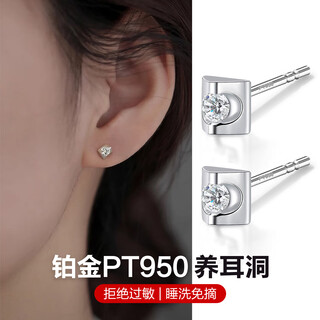 Dairuo platinum pt950 square earrings for pierced ears, feminine earrings with diamonds, high-end platinum single, no-pick, single platinum earrings for men (approximately 0.7g)