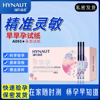 Hayes pregnancy test stick early pregnancy paper seven-day pregnancy detection hcg accurate pregnancy test pen human chorionic gonadotropin (hcg) test paper 8 pack purchase any specifications comes with an equal volume urine cup