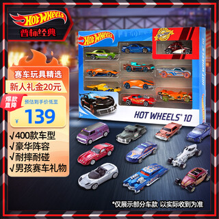 Hot wheels (random style) boys new year's day gift racing model - hot traffic series ten cars 54886