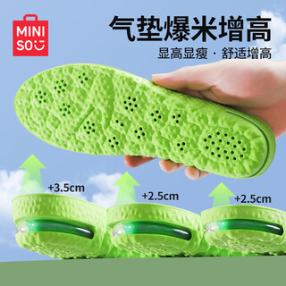 Miniso air cushion shock absorbing heightening insole men's invisible heightening pad women's mugwort deodorant breathable sweat absorbent 1.5cm41-42