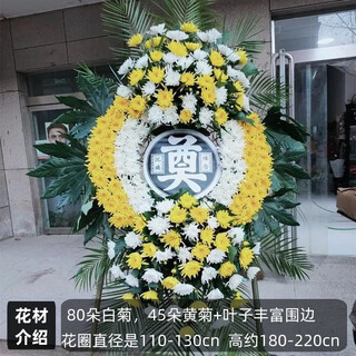 Flowers and qianxun chrysanthemum flowers wreaths for the elderly, funerals, funerals, funeral supplies, tomb sweeping and commemoration, door-to-door delivery in the same city, 10 luxury models of yellow and white chrysanthemum wreaths