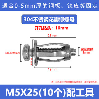 Yonghuan 04 stainless steel welding-free hollow iron petal nut expansion screw lantern type riveting expansion bolt stainless steel with pan head screws 5x2510 pieces