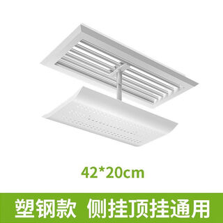 Ceiling air conditioner windshield to prevent direct blowing, central wind guide and windshield, air-conditioning outlet baffle, universal for ceiling machines, side opening 42.5*20cm plastic steel single piece (1 pack, one piece)