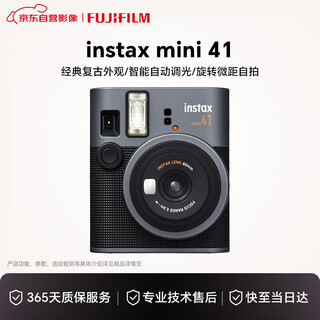 Fuji (fujifilm) instax mini41 instant retro camera birthday gift for friends mini41 black international version national day and mid-autumn festival gift