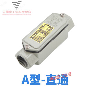 Explosion-proof wiring box bhc explosion-proof elbow cast aluminum 6 points explosion-proof three-pass wire box dn20 explosion-proof straight-through square a type (straight-through) 6 points dn20 g3/4