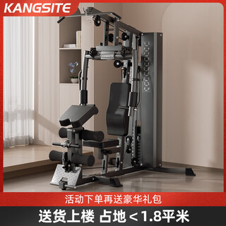 Kangsite (kangsite) fitness equipment multi-function all-in-one home comprehensive training device feiyao single station indoor strength exercise equipment classic american single station/upstairs package installation