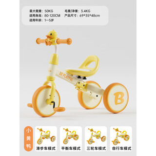 Ledele's little yellow duck children's tricycle bicycle multi-functional bicycle baby baby lightweight walking artifact 2025 new 3d little yellow duck 1028l suitable for 1-6 years old