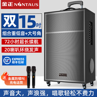 Nintaus square dance audio outdoor k song and dance performance trolley mobile bluetooth speaker store dedicated large volume deluxe edition dual 15-inch 2 microphones + coverage 3500 square meters