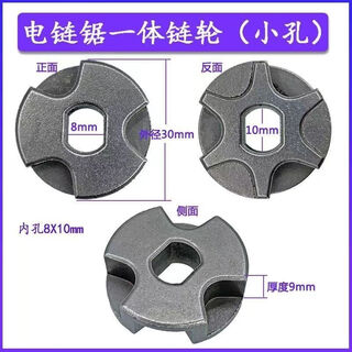 Universal moso bamboo saw 12-inch moso bamboo chainsaw accessories 16-inch chainsaw modified moso bamboo sprocket moso bamboo chain 3/8 sprocket 8*10 holes