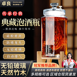 Zhuoliang bubble wine glass bottle bubble wine container glass bottle wine container high-end sealed glass medicinal wine jar wine jar with faucet