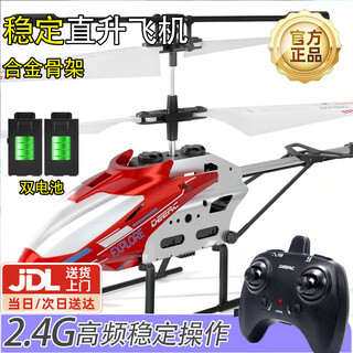 Live stone remote control airplane helicopter children's drop-resistant drone 6-12 toy boy 8 years old high-end birthday gift 3-6 years old upgraded alloy 3.5 channel + accessory package + dual power baby boy birthday gift drone drop-resistant