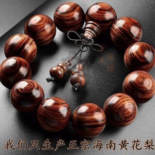 Dl 1998 fat dong lai quality huanghuali bracelet hainan wooden buddha beads bracelet small leaf red sandalwood man's buddhist beads female couple event hainan 2.0 cm * 12 gourd style
