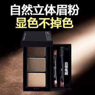 Gemeng three-color eyebrow powder is waterproof, sweat-proof, non-fading, natural and long-lasting eyebrow pencil for beginners, female eyebrow cream and contouring all-in-one plate