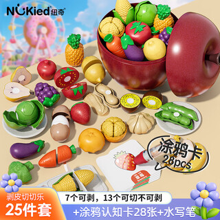 Newkey fruit and vegetable cutlery toy baby montessori early education kitchen play house large fruit birthday gift