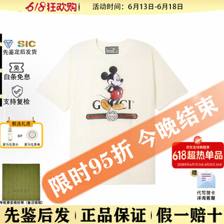 古驰（GUCCI） Love Parade FW22 字母圆领短袖  落肩袖T恤 送女友同价618 灰白色565806-XJB66-9756 XXS