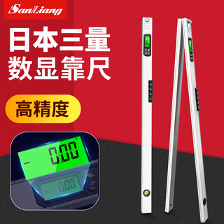 Three-quantity japanese three-quantity high-precision electronic digital display ruler 2 meters folding magnetic level detection ruler aluminum alloy balancer 187-231 digital display ruler 2 meters (foldable) 0.05