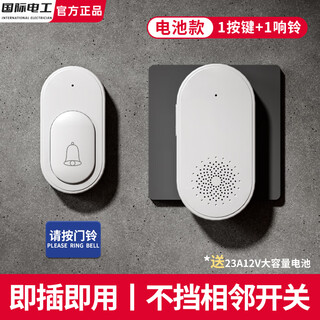 国际电工门铃无线家用超远距离大音量粘贴电子铃铛老人呼叫器电池一拖二三 【1个按铃+1个响铃】白色插电款