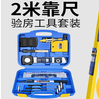 Dingfeng ruler 2 meters folding engineering detection vertical measurement digital display aluminum alloy home inspection tool set flatness leveling basic pointer model 2 meters ruler