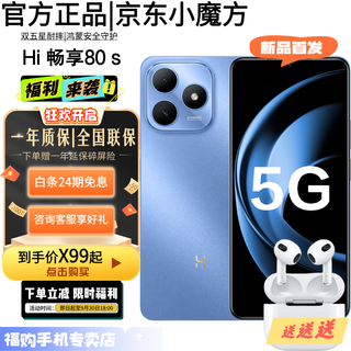 Huawei smart selection 5g smart selection mobile phones 500 yuan instant discount new product 80 pro optional 80s 2025 new phone launched white strip interest-free 6100mah huawei mobile phone pura80+ clear sky blue 6+128 s official standard comes with 90 days broken screen insurance + 1 year store extended warranty