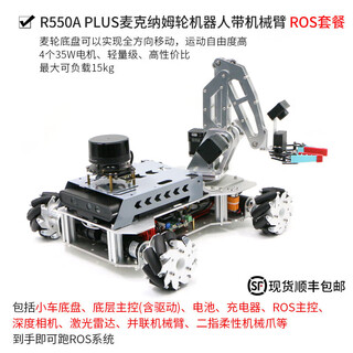 Wheeltecros robotic arm robot intelligent car automatic navigation driving navigation programming visual recognition wheat 1r550aplus mecanum wheel robot belt none (radar is optional for ros version)