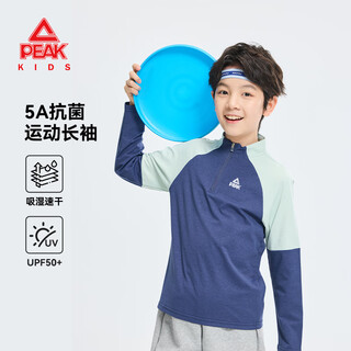 匹克童装儿童长袖t恤2025新款男童半开襟衣服运动速干衣女童秋装上衣 藏蓝/PK标白硅胶K 160