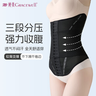 Tingmei (gracwell) waist shaping belt to reduce obesity, waist belt, tummy shaping, tummy slimming, thin belly slimming, body shaping qs