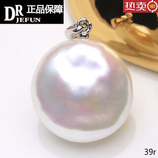 Drjefun freshwater baroque shaped pearl button pearl aurora white irregular s925 silver pearl pendant orange 16-17mm
