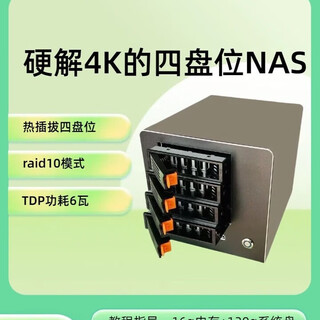 N150飞牛nas主机网络存储器个人私有云系统智能影视双2.5网口 高配：N150+16内存+120系统+4盘