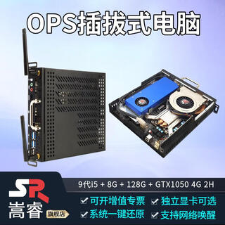Songrui independent display ops computer mini host teaching conference all-in-one multi-screen splicing whiteboard 6~14th generation i5i7 small chassis special plug-in computer mini industrial control small host i5 9400f+8g+128g+1050/4g