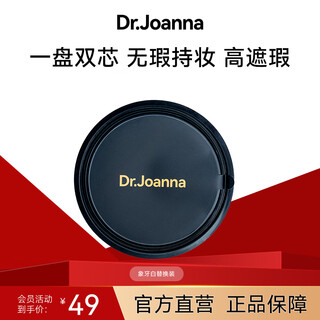 Dr.joanna flax seed bose double layer air cushion cc cream concealer no sticking powder tanabata gift for girlfriend ivory white refill refill