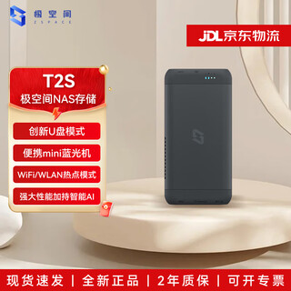 Jispace nas private cloud t2s all-solid-state home network storage server dual-disk gigabit network port new product launch - t2s empty disk version new genuine joint warranty contact customer service for discounts