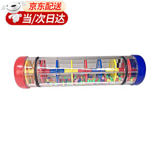 
Rain sound tube baby Orff percussion instrument rain sound tube rain sound device rain sound simulator kindergarten sound effect instrument 20cm ordinary rain sound tube
