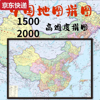 Zkhe china world map wooden puzzle 1000 pieces with photo frame children's toys adults high difficulty 1500 pieces wall hanging county china map 01 style 300 pieces + black frame set