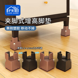 Home protector table leg mat heightening artifact furniture booster tv cabinet coffee table base sofa table heightened table leg bed foot brown - height 5cm suitable for 2.2-4.2cm 4 pcs
