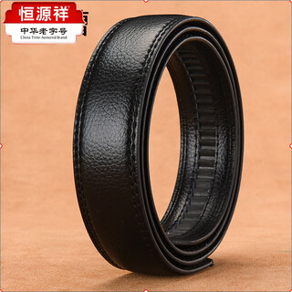 Hengyuanxiang full card slot belt men's headless automatic buckle teeth genuine leather belt strip no head cowhide pants belt no buckle 3.5cm width black - full card slot 125cm