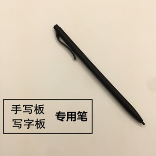 手写板 八代老人电脑写字板8代语音智能输入板九代 手写板专用笔5支 1610.5cm