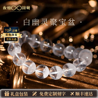 Eternal symbol light luxury brand collection grade natural crystal 7a cream body cornucopia white ghost bracelet women's valentine's day gift 8mm white ghost cornucopia