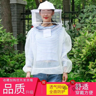 Zailu anti-mosquito cover, full-body outdoor anti-mosquito clothing set, mesh fishing jungle cover, breathable hooded vegetable planting and camping tops