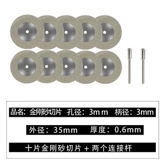 Minxi emery cutting disc seam clearing disc electric grinding mini small slicing seam clearing cone drill bit beautiful seam ceramic tile floor tiles 35 mm 10 pieces + 2 rods