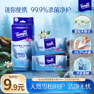 Tempo cedar wood wet wipes 8 pieces * 6 packs, sterilization rate 99.9% wet wipes, portable wet wipes, wet wipes packet